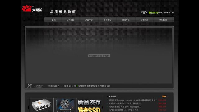 太阳花显卡官网介绍