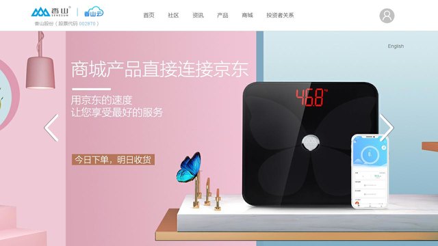 香山官网介绍