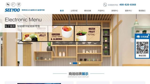 信颐触摸一体机官网介绍