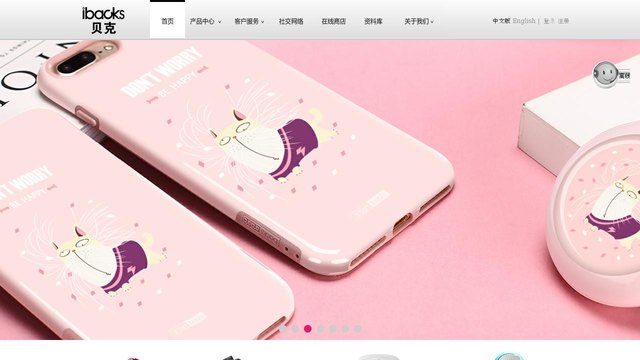 贝克官网介绍