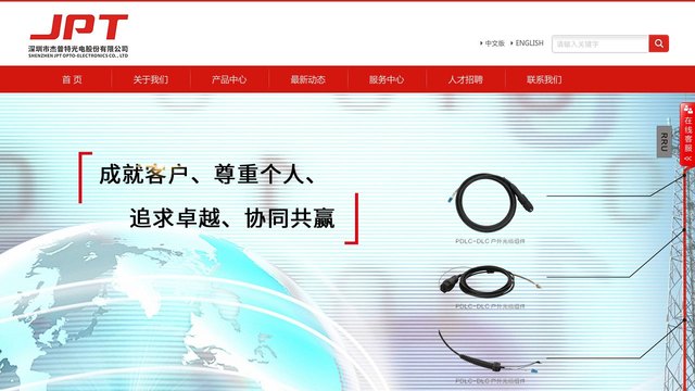杰普特官网介绍