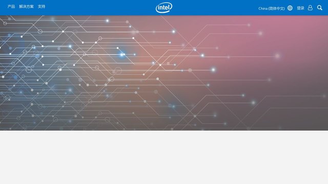 intel官网介绍 中国
