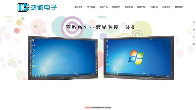 鸿诚电子官网介绍