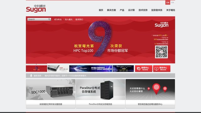 中科曙光官网介绍