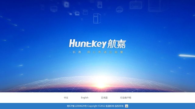 航嘉