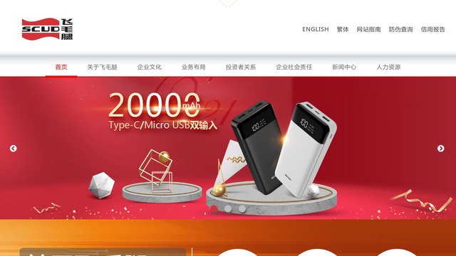 飞毛腿官网介绍