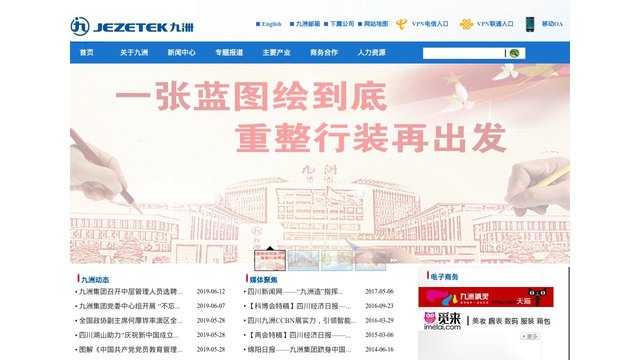 九洲官网介绍