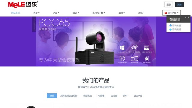 迈乐官网介绍
