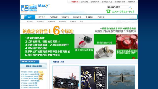 铭鑫官网介绍