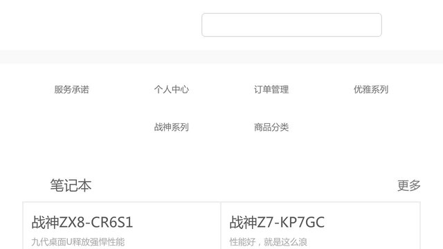 神舟官网介绍