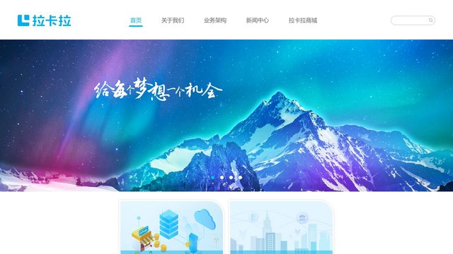 拉卡拉官网介绍