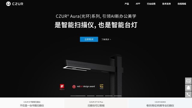 成者扫描仪官网介绍