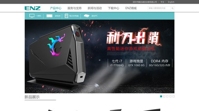 ENZ官网介绍