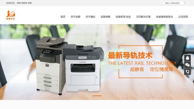 金碧官网介绍