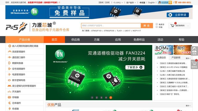 力源官网介绍