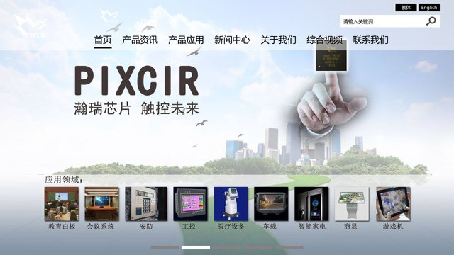 瀚瑞官网介绍