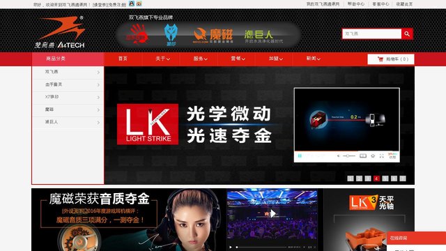 双飞燕官网介绍