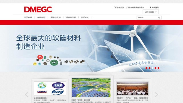 东磁官网介绍