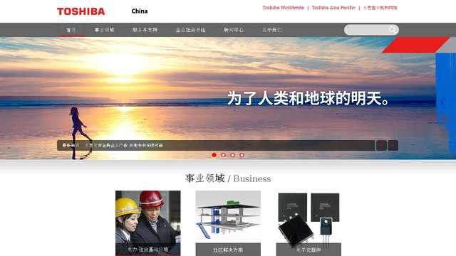 东芝官网介绍
