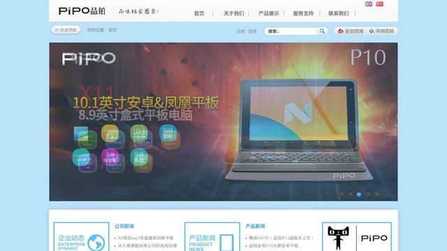 品铂官网介绍