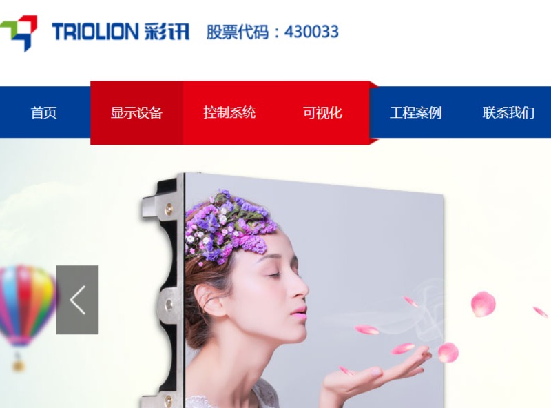 TRIOLION官网介绍