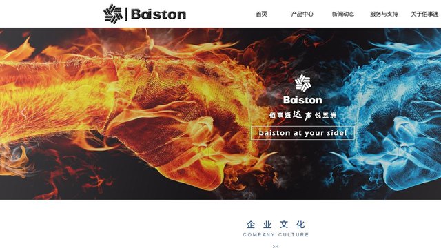 佰事通官网介绍