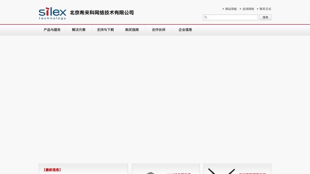 希来凯思官网介绍