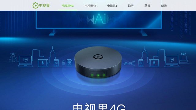电视果官网介绍