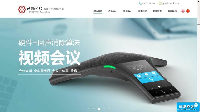 INNOTRIK官网介绍