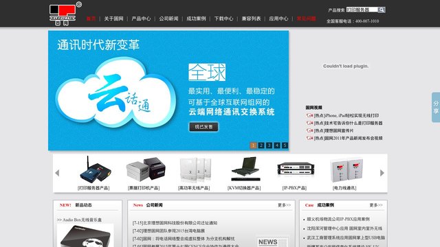 固网官网介绍
