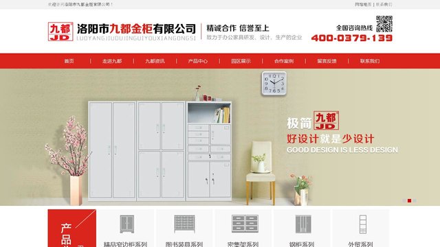 九都官网介绍