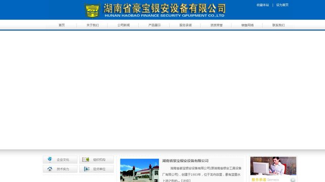 豪宝保险柜官网介绍