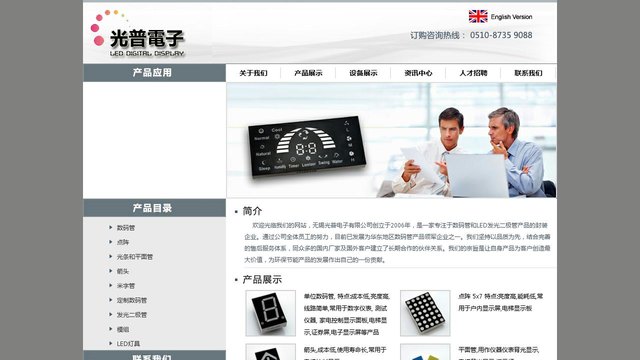 光普官网介绍