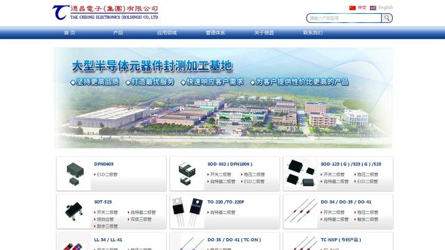 德昌电子官网介绍