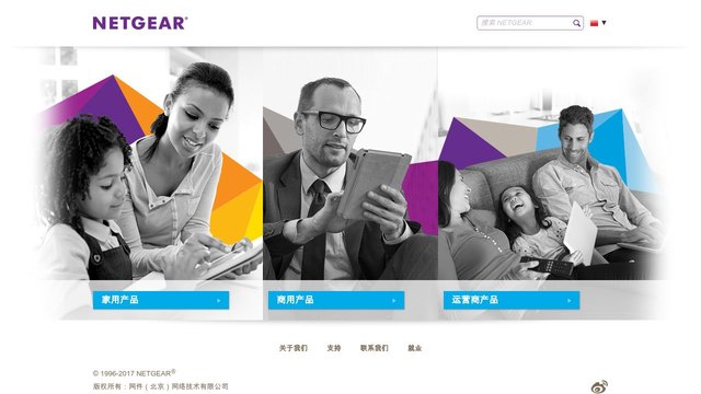 美国网件官网介绍