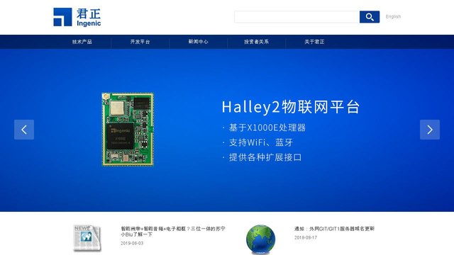 君正官网介绍