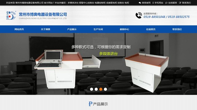 常博官网介绍