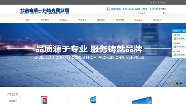 金菱一官网介绍