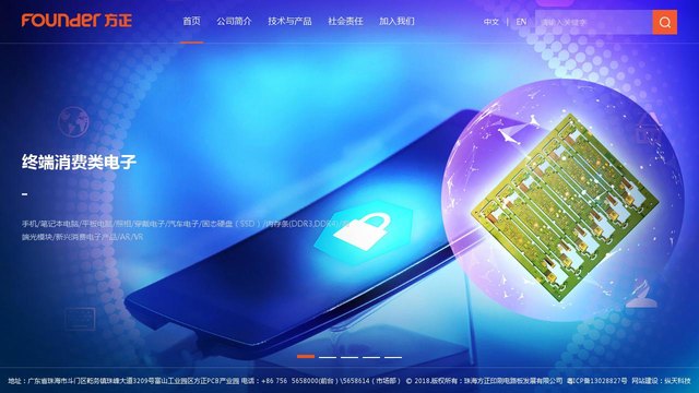 方正电路板官网介绍