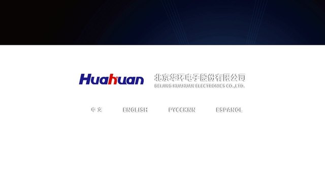 华环光纤收发器官网介绍