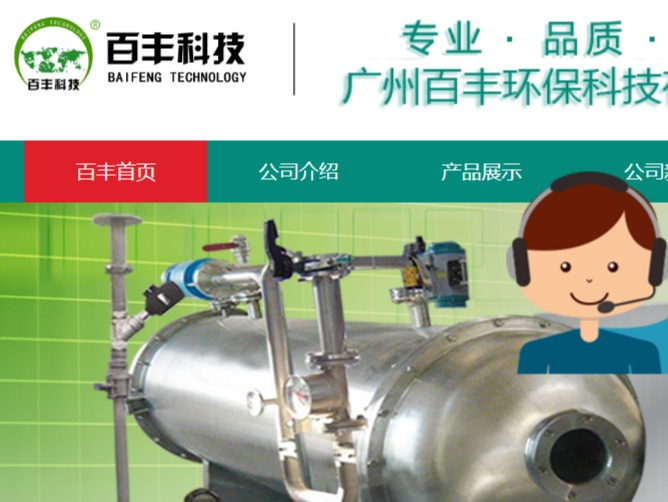 百丰科技官网介绍