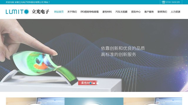 立光电子官网介绍
