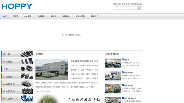 合璧电子官网介绍