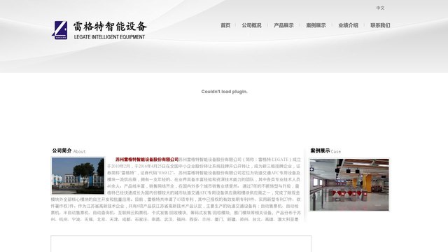 雷格特官网介绍