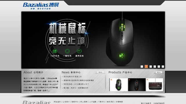 搏展官网介绍