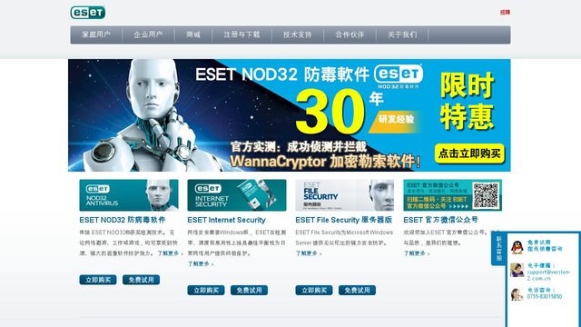 esetnod32官网介绍