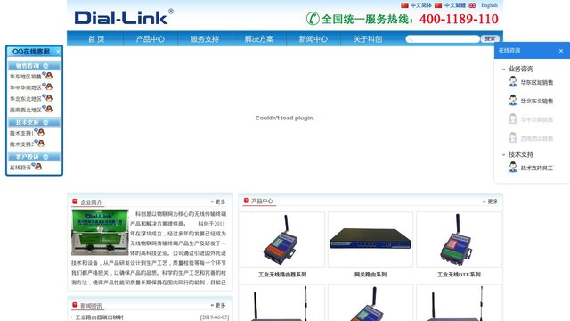 Dial-Link路由器官网介绍