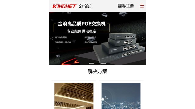 金浪官网介绍