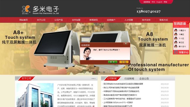 多米电子官网介绍
