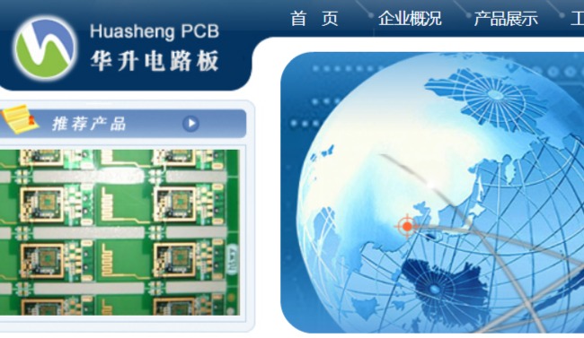 华升官网介绍